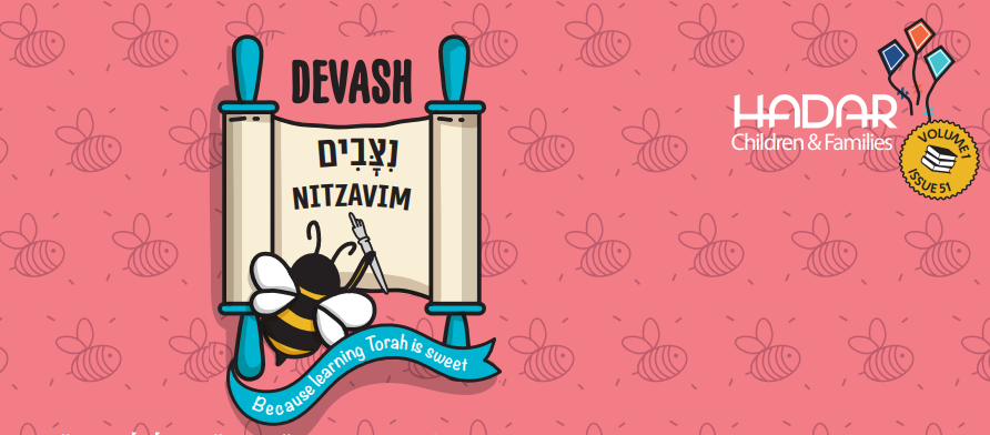 Devash: Parashat Nitzavim | The Jewish Educator Portal