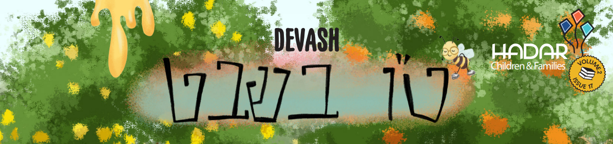 Tu B Shevat Devash The Jewish Educator Portal Tu B Shevat Devash The Jewish Educator Portal