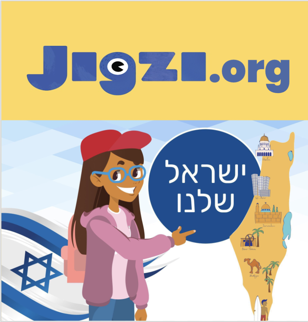 Jigzi.org Israel