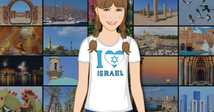 Experience Israel With Yali Image