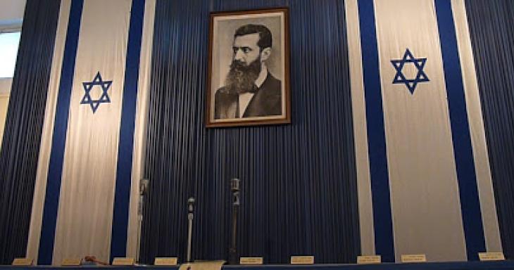 Israel Independence Hall with Israel flag and Herzl photo