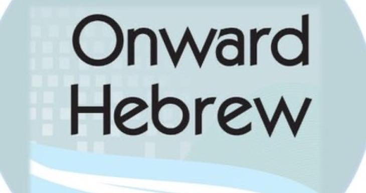 logo for Onward Hebrew