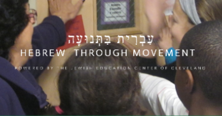 Kids learning Hebrew