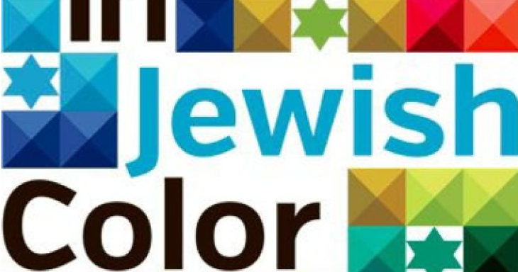 In Jewish Color 