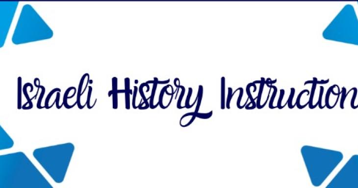 Israeli History instruction
