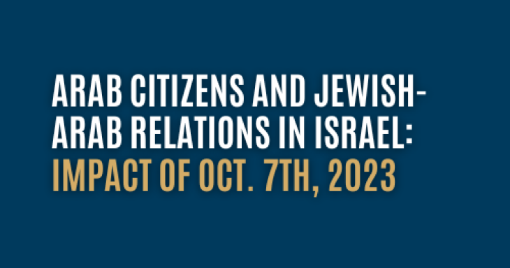 Arab Citizens and Jewish-Arab Relations in Israel: Impact of Oct. 7th, 2023