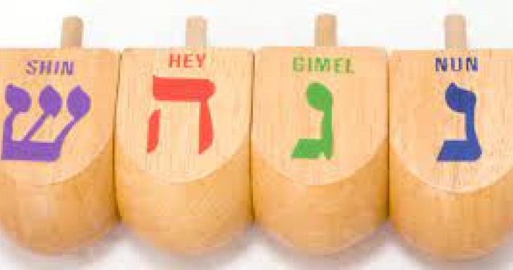 Dreidels with the letters Nun, Gimmel, Hey, and Shin