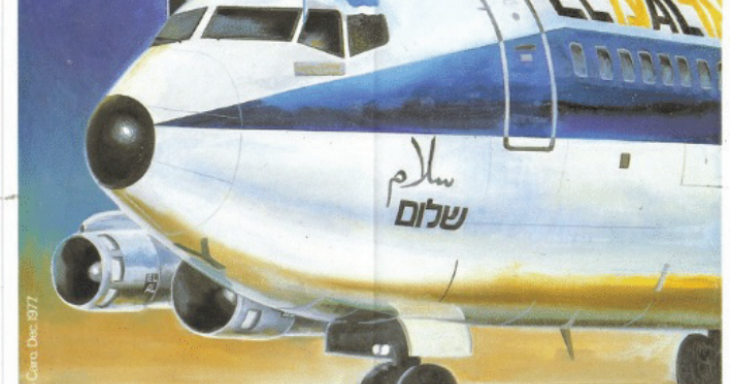 shana tova