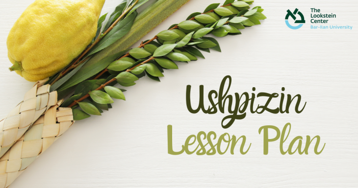 Ushpizin Lesson Plan