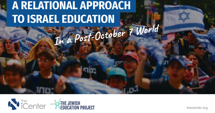 A Relational Approach to Israel Education in a Post-October 7th World