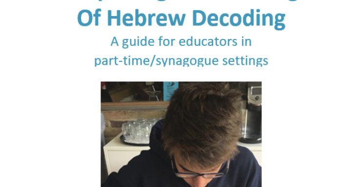 Conquering the Challenge of Hebrew Decoding