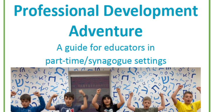 Hebrew Professional Dev