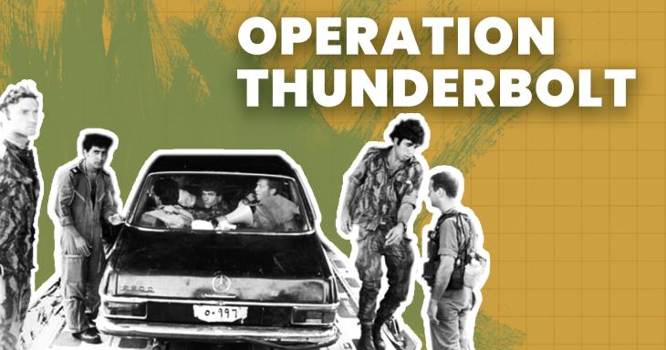 Operation Thunderbolt (Entebbe)
