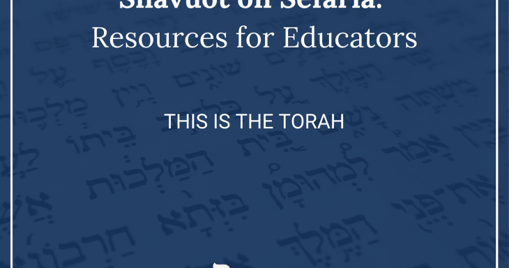 THIS is the Torah