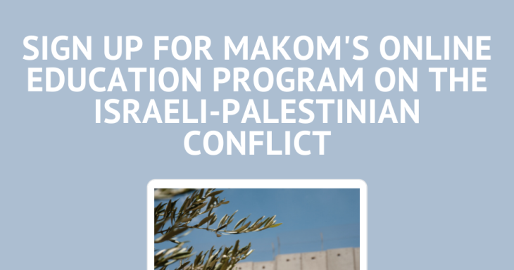 Online Education Course on the Israeli-Palestinian Conflict