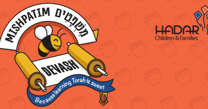 Devash: Parashat Mishpatim