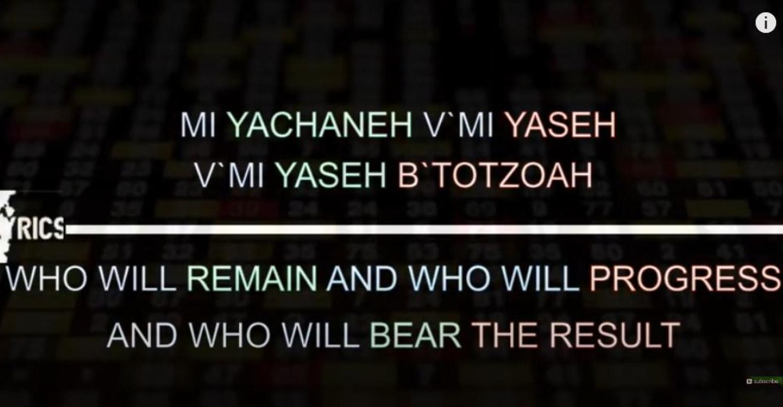 Keter Melucha Hebrew Lyrics with English translation