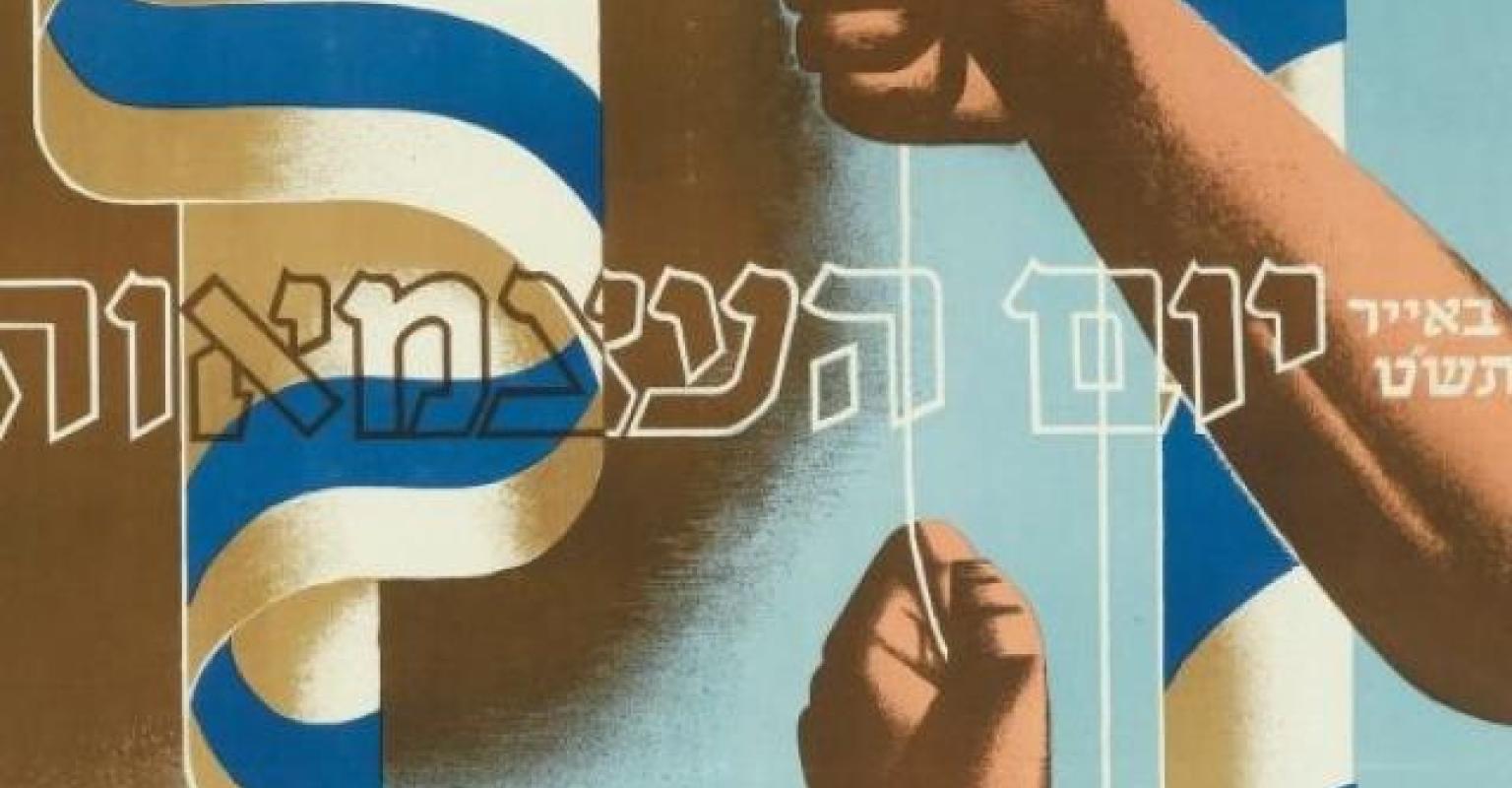 Poster Tales for Yom Ha'atzmaut