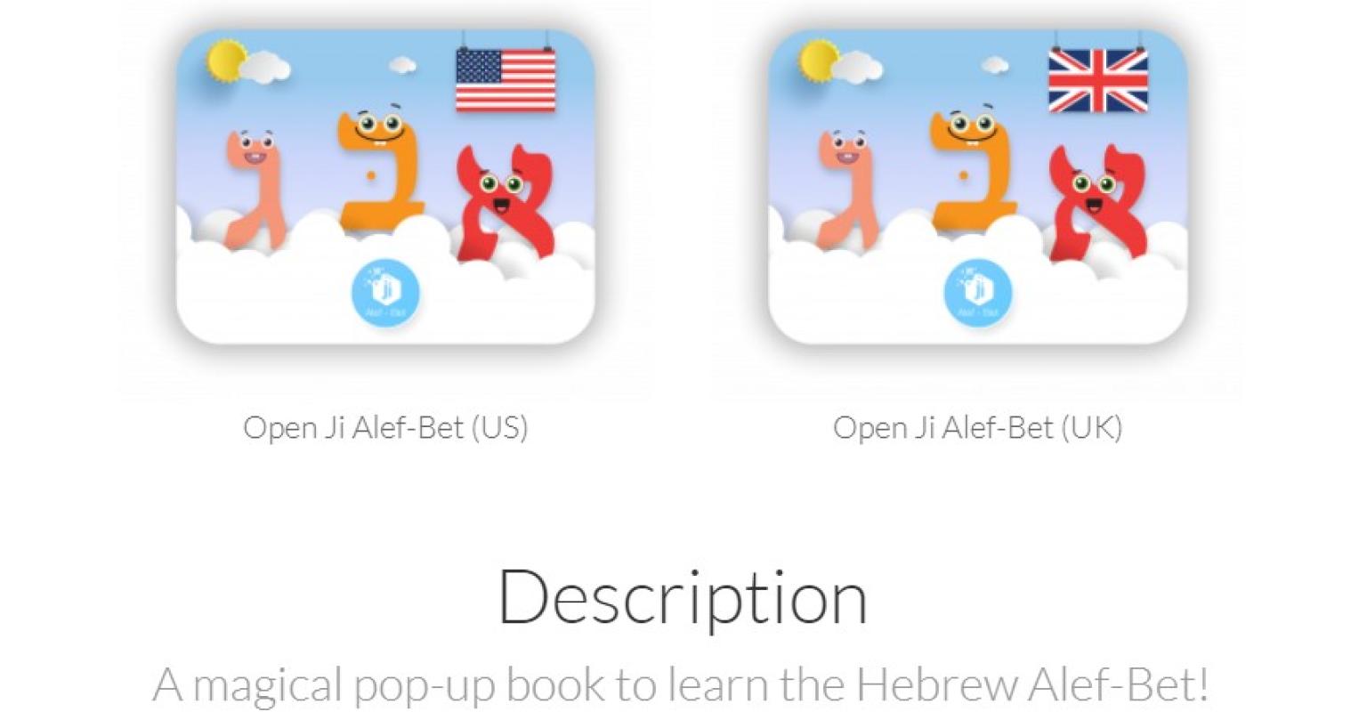Ji Aleph Bet Image