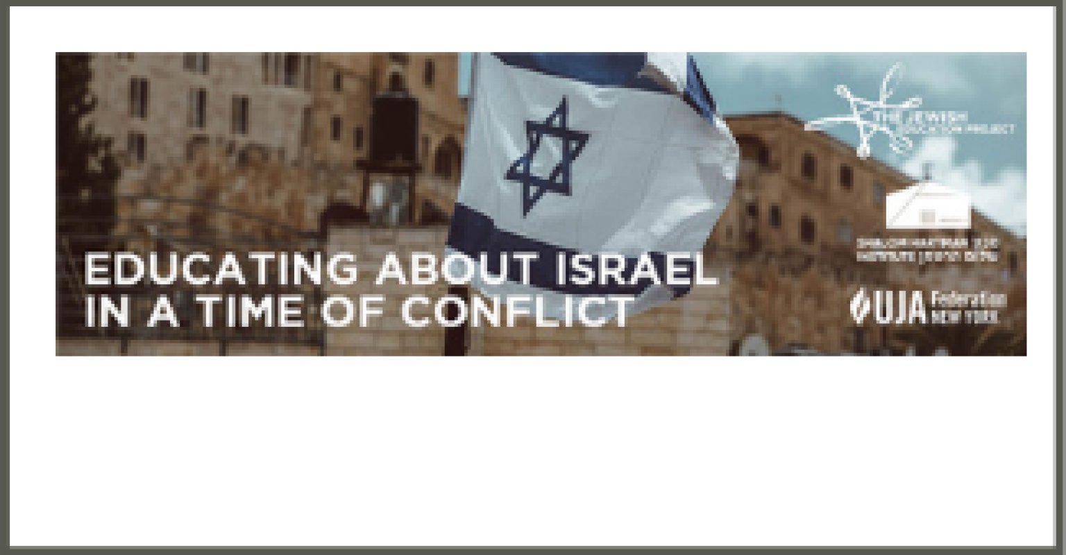 An Israeli flag waves in the air