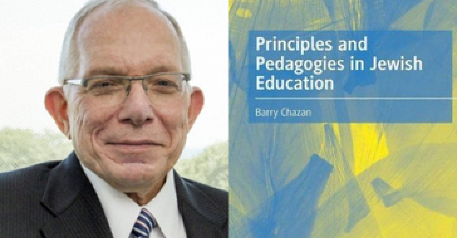 Dr. Barry Chazan