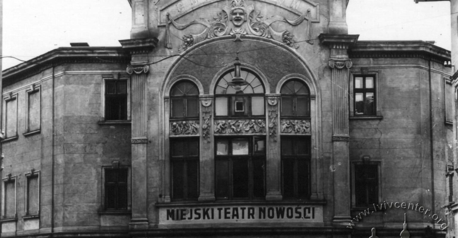 The facade of the Colosseum in Lviv