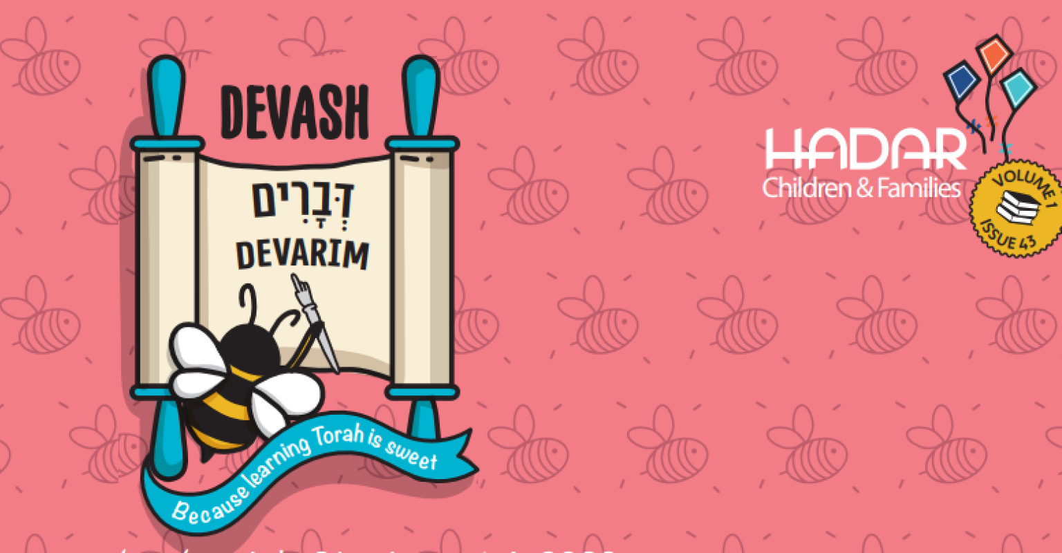 logo for Devash Devarim