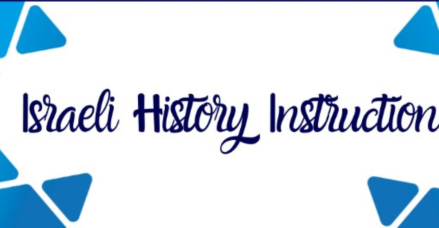 Israeli History instruction