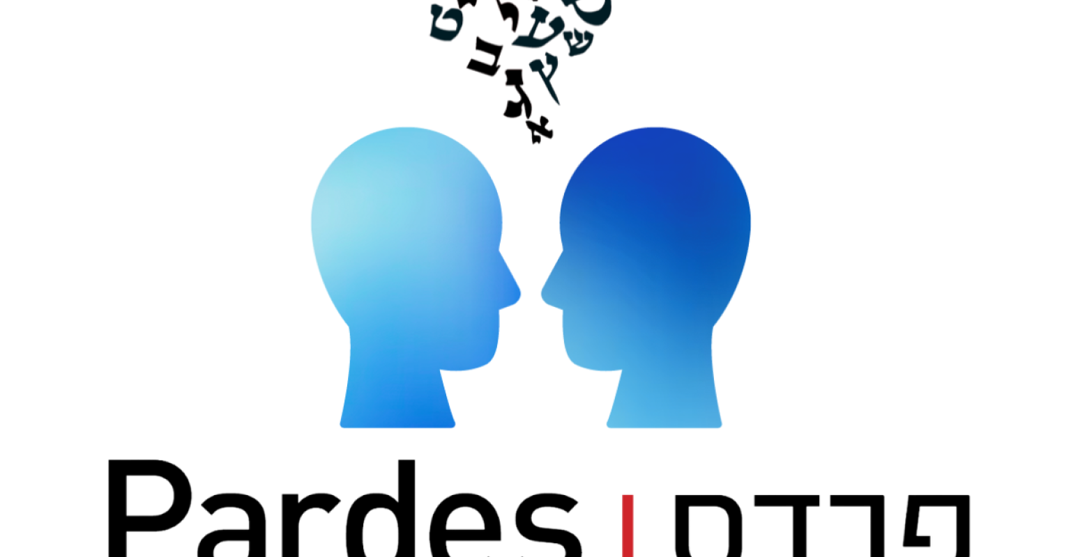 Pardes: Mahloket Matters