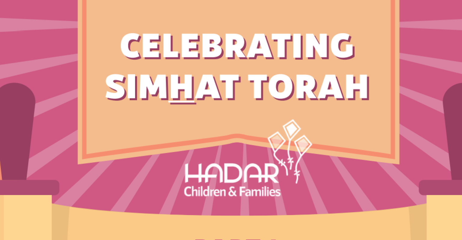 Hadar Torah