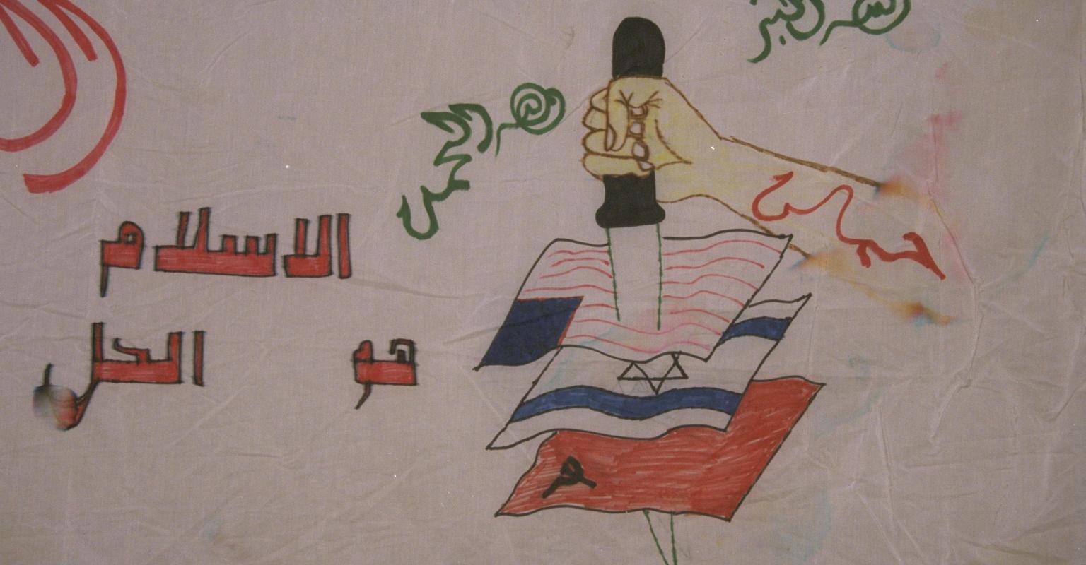 Anti-Israel Hamas propaganda in 1993 (photo by Tsvika Israeli, Israeli Government Press Office)