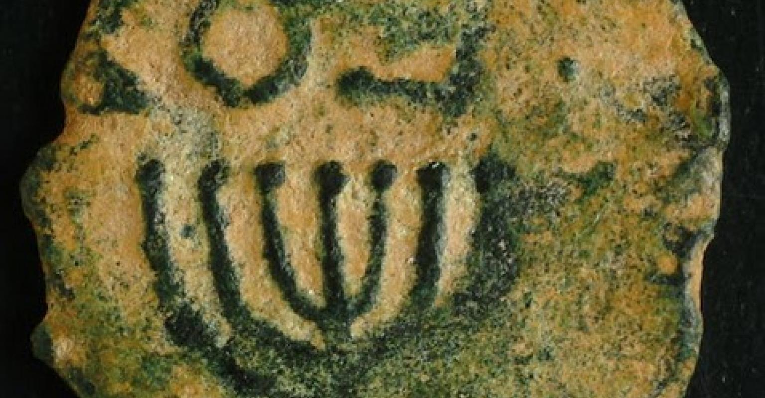Hasmonean Coin