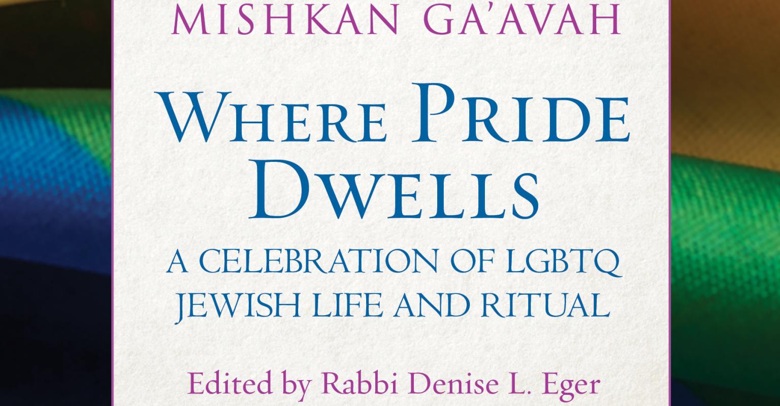 The cover lists the book title "Mishkan Ga'avah" in both Hebrew and English. The background is a rainbow Pride flag.