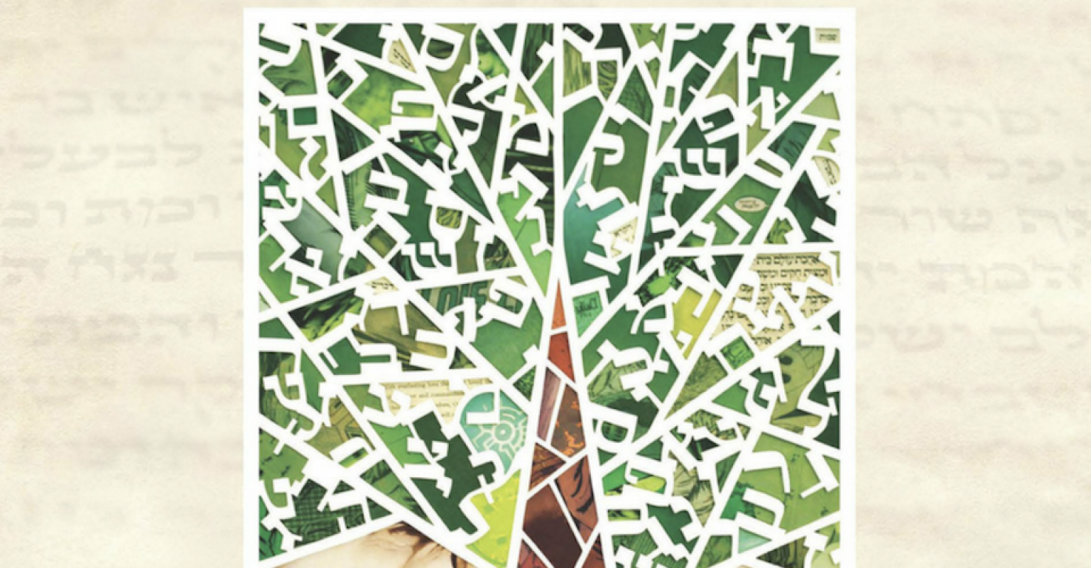 The cover features the title "Pirkei Avot: A Social Justice Commentary" alongside a piece of art which depicts a tree. The art piece is "Ahavat Olam" by Isaac Brynjegard-Bialik.