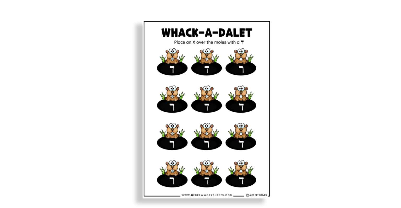 Hebrew worksheet