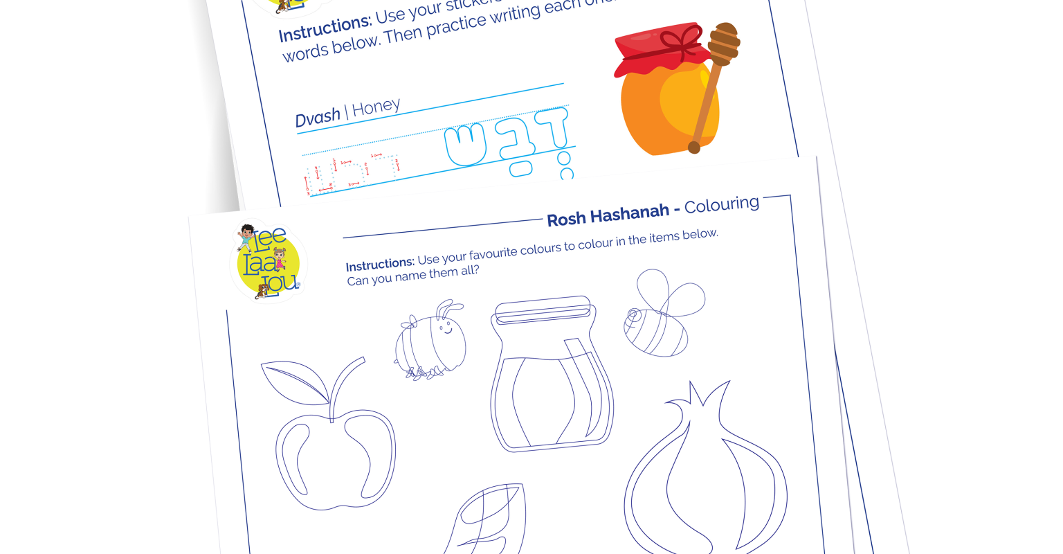 Rosh Hashanah