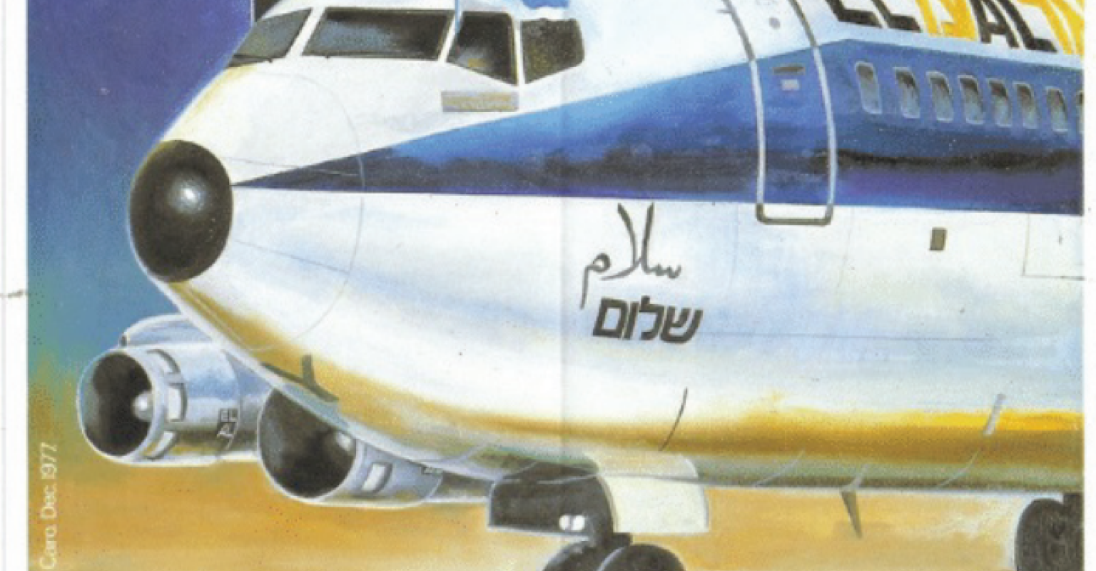 shana tova