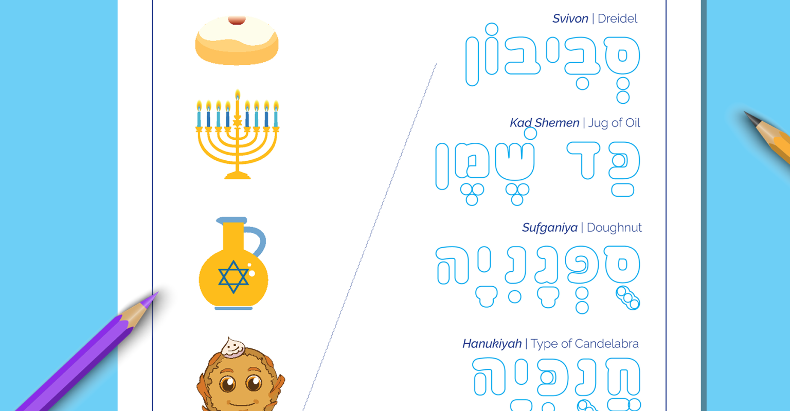 Hanukkah Activity Worksheet for Kids: Learning, Fun & Culture