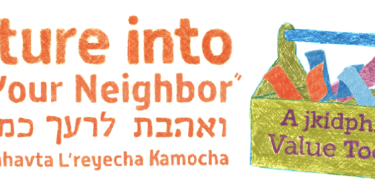 Venture into Love Your Neighbor, v'ahavta l'reyecha kamocha: a jkidphilly Value Toolkit