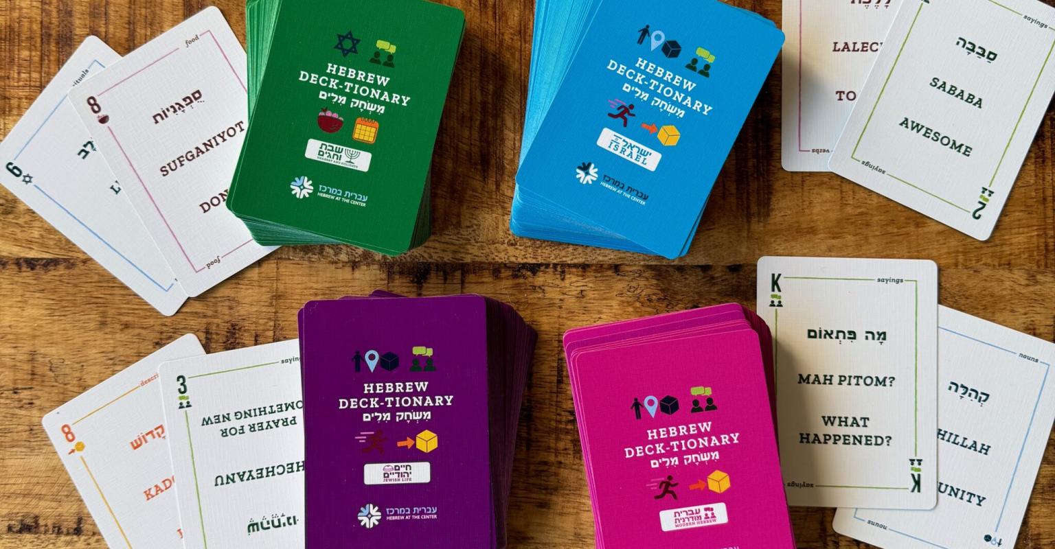 Hebrew at the Center playing cards decks