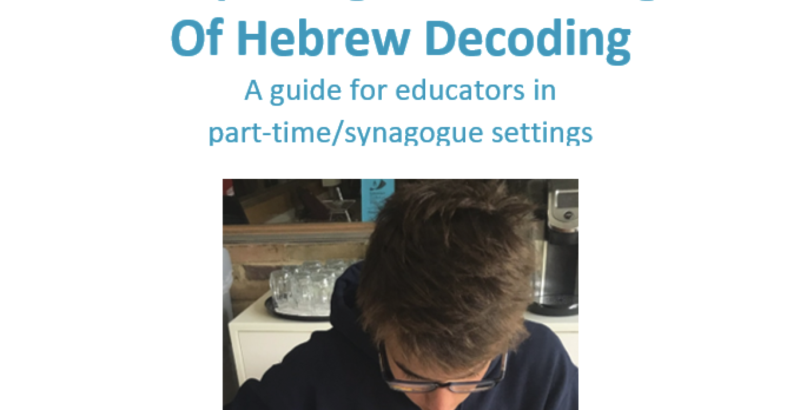 Conquering the Challenge of Hebrew Decoding