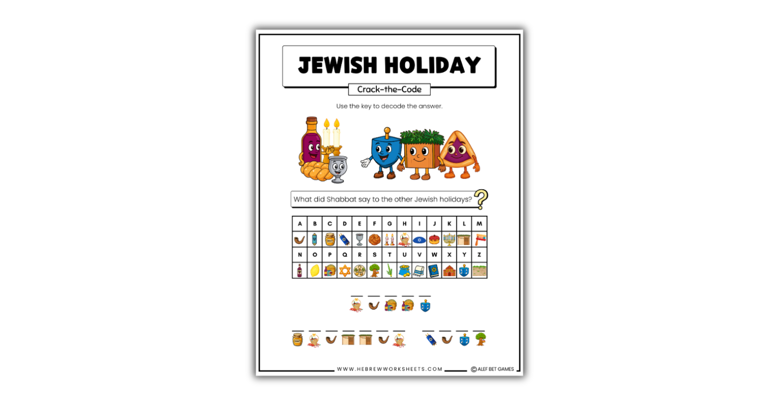 Hebrew vocabulary worksheet