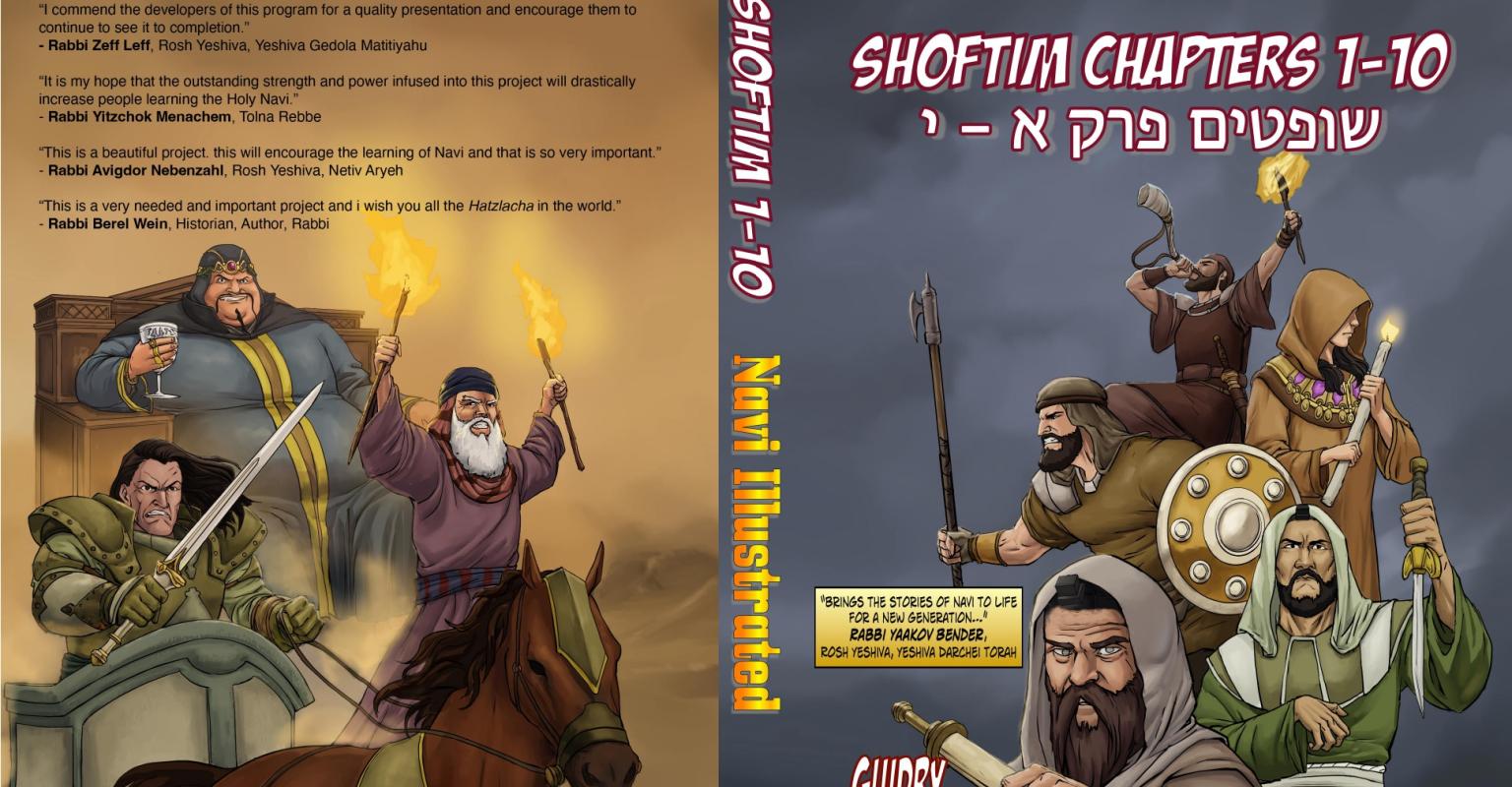Front and back cover of Navi Illustrated: Shoftim 1–10, a source-based visual learning resource on Sefer Shoftim.