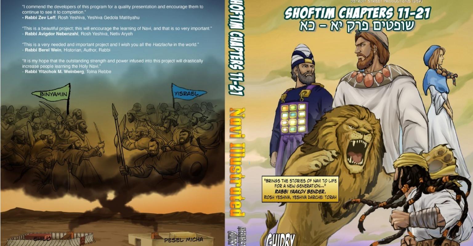 Book cover of Navi Illustrated: Yehoshua, presenting the Book of Shooftim 11-21 through colorful graphic-novel artwork.