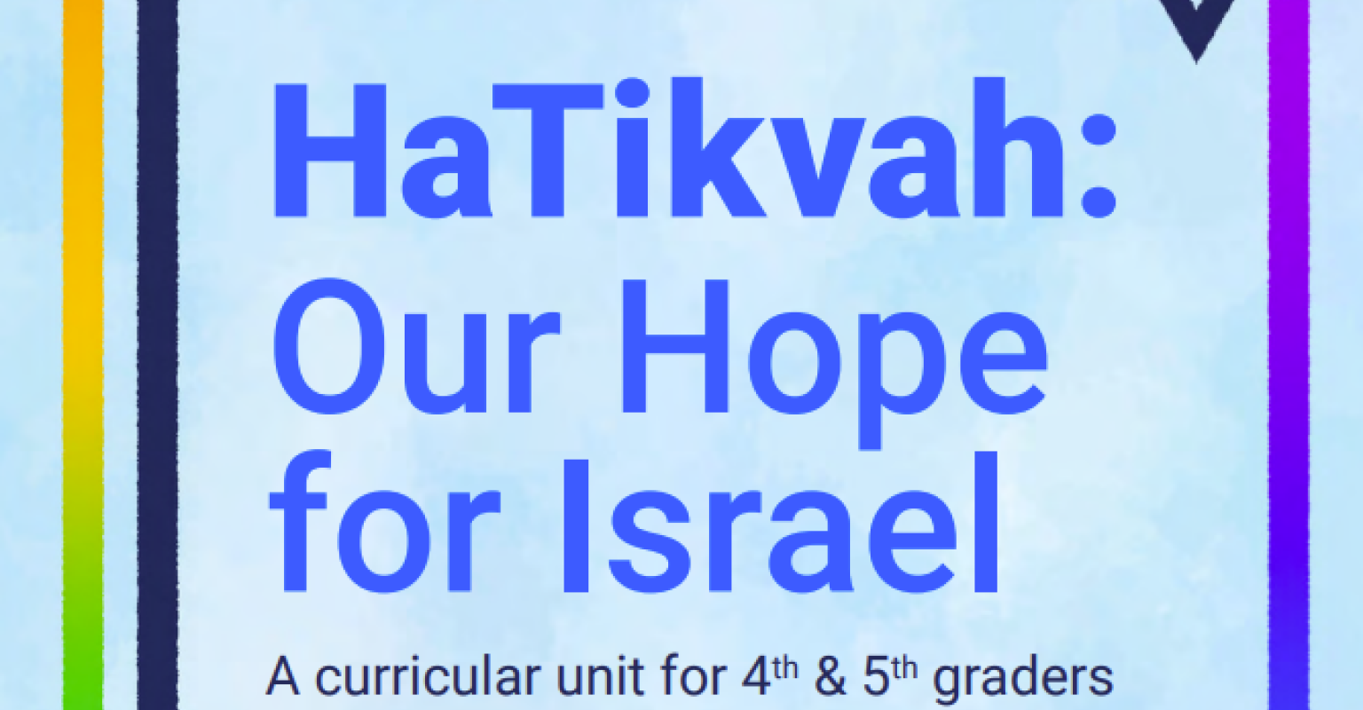 Hatikvah