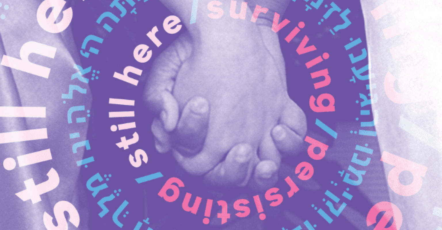 Two hands clasped together with the words of the Hebrew and English shehechiyanu blessing surrounding them. 