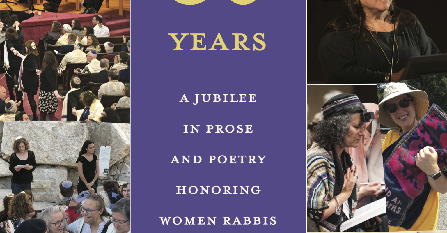 Book cover for The First Fifty Years: A Jubilee in Prose and Poetry Honoring Women Rabbis