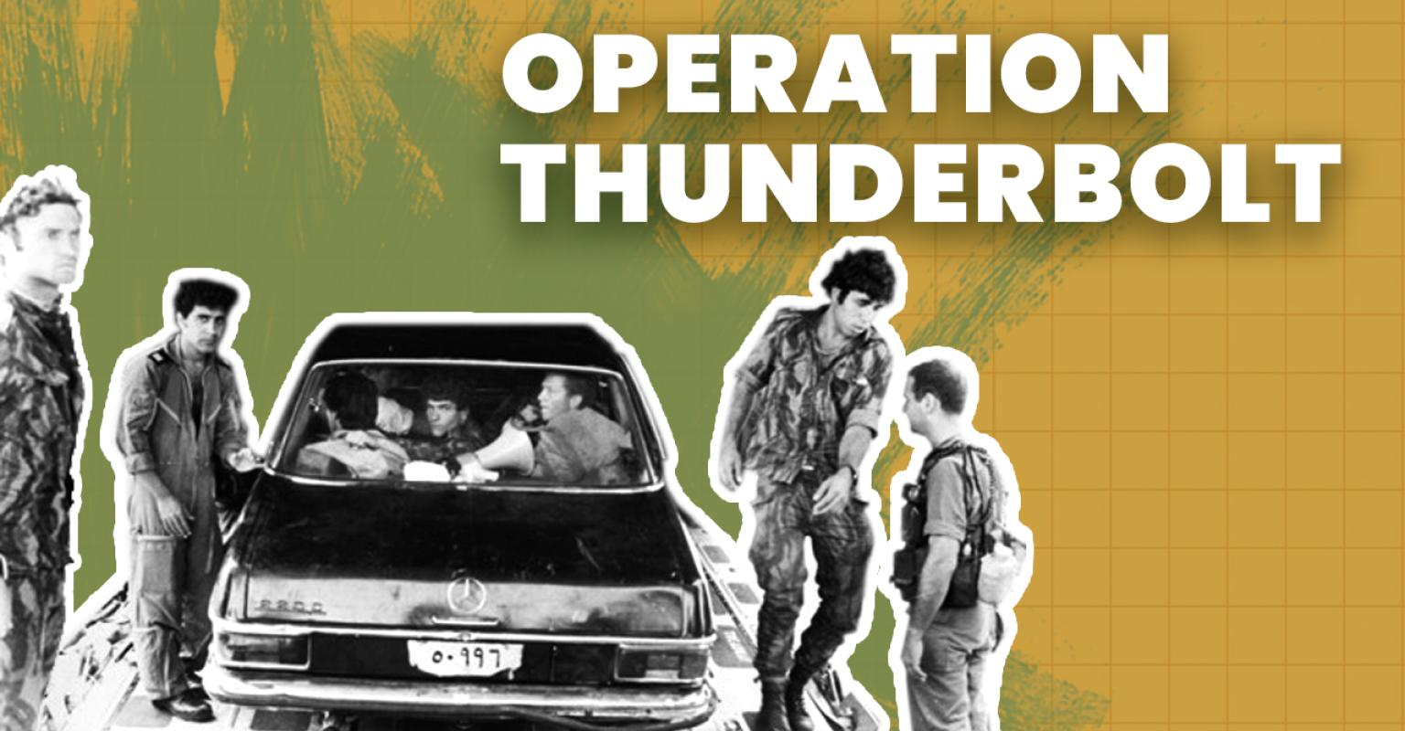 Operation Thunderbolt (Entebbe)