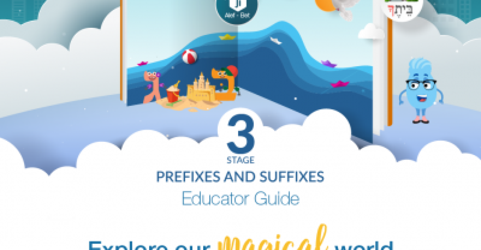 Ji Alef-Bet Stage 3: Understanding Prayer and Text