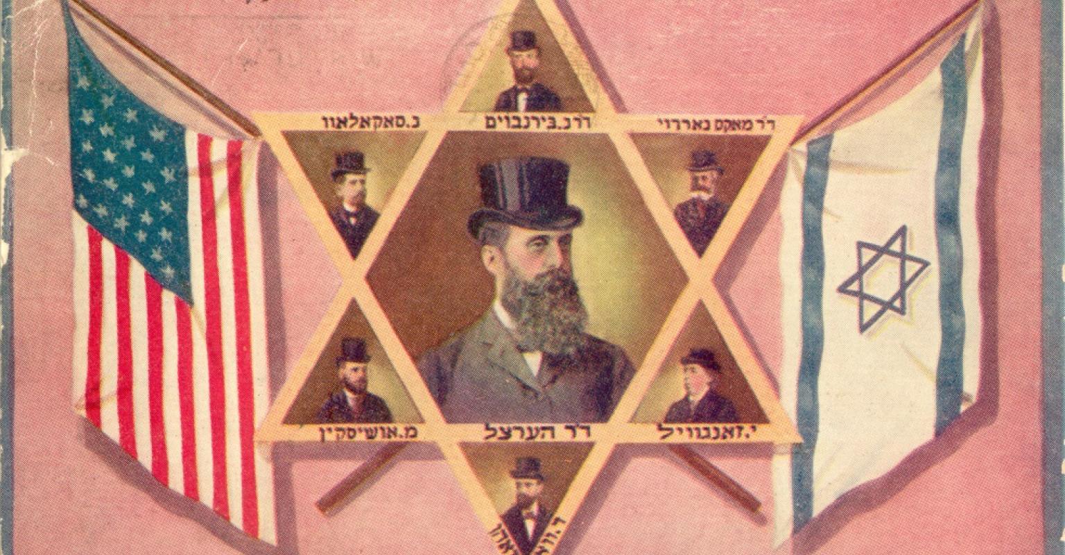 Rosh Hashanah with the National Library of Israel